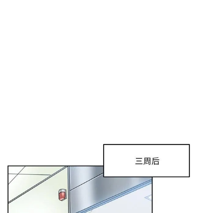爸爸也疯狂 第4話 第44页