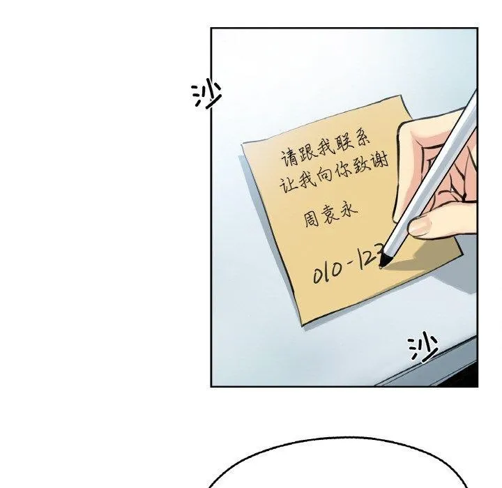 爸爸也疯狂 第4話 第41页