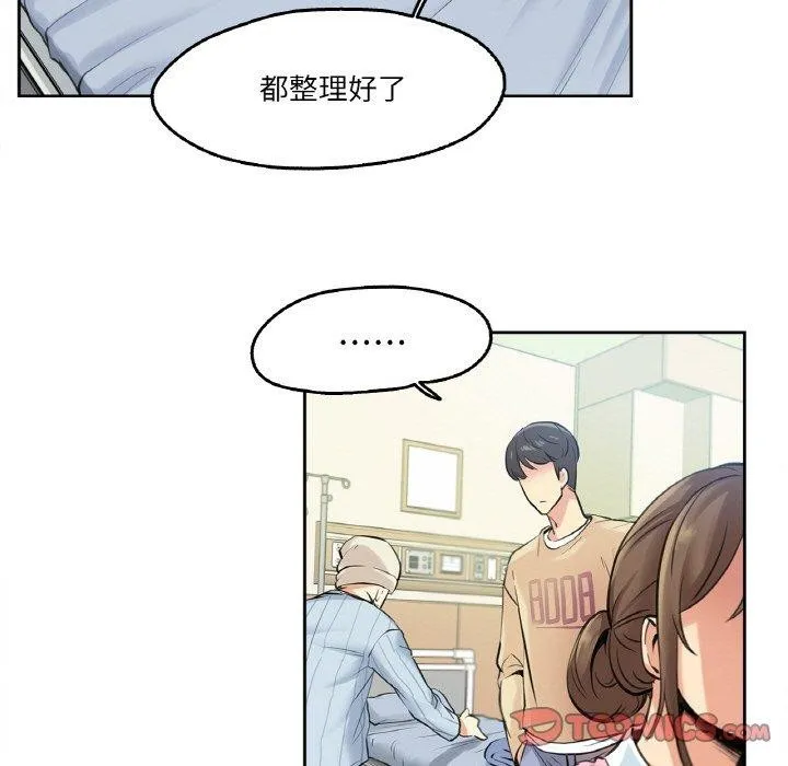 爸爸也疯狂 第4話 第74页