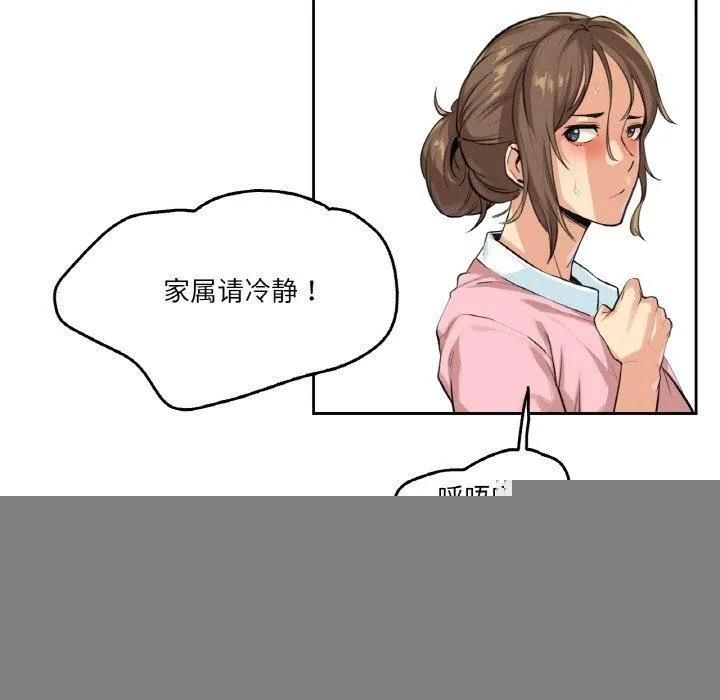 爸爸也疯狂 第4話 第12页