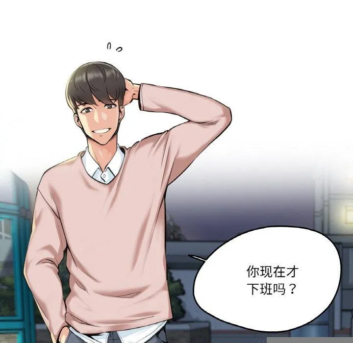 爸爸也疯狂 第4話 第94页