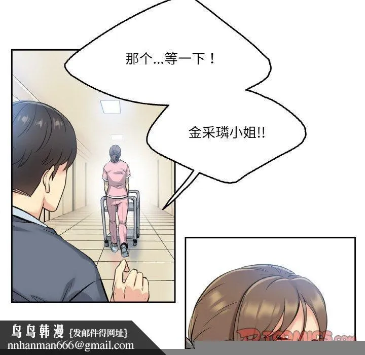 爸爸也疯狂 第4話 第56页