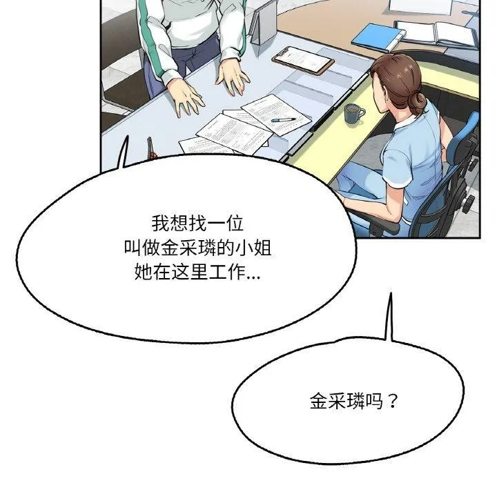 爸爸也疯狂 第4話 第26页