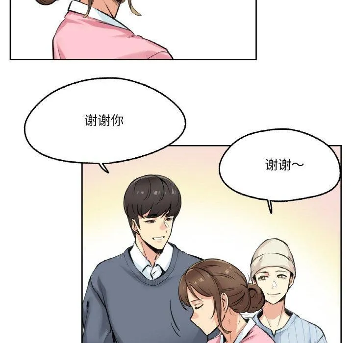 爸爸也疯狂 第4話 第52页