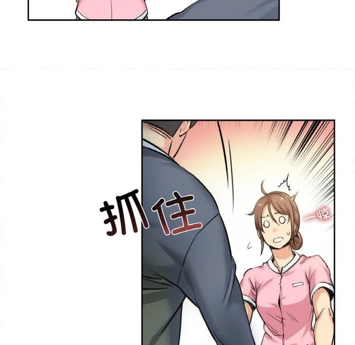 爸爸也疯狂 第4話 第68页