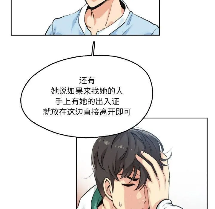 爸爸也疯狂 第4話 第36页