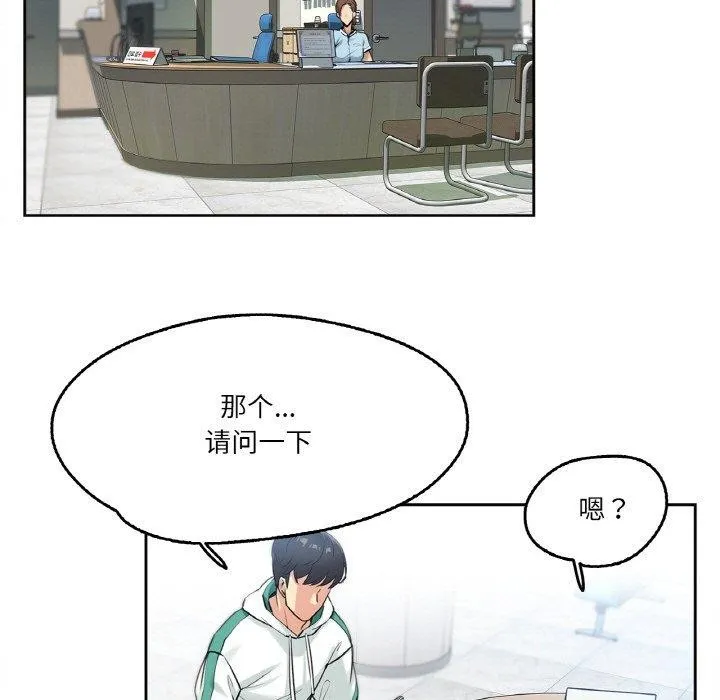 爸爸也疯狂 第4話 第25页