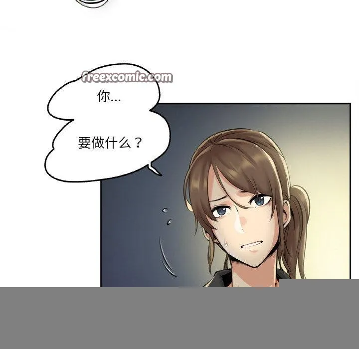 爸爸也疯狂 第4話 第96页