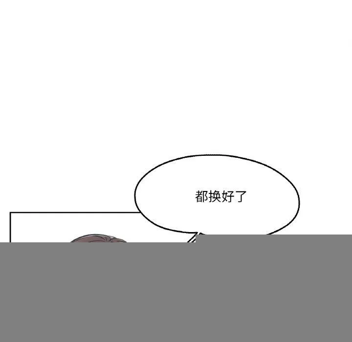 爸爸也疯狂 第4話 第51页