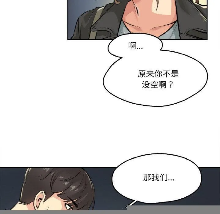 爸爸也疯狂 第4話 第104页