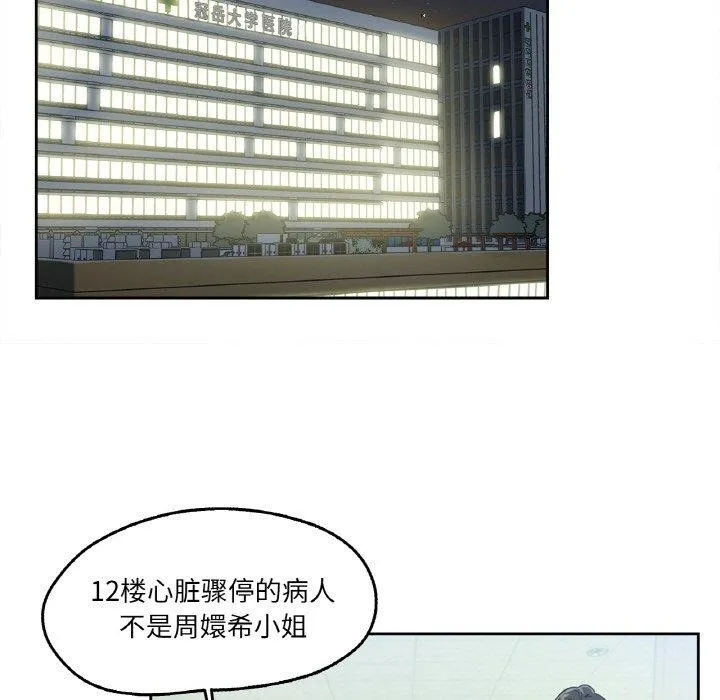 爸爸也疯狂 第4話 第14页