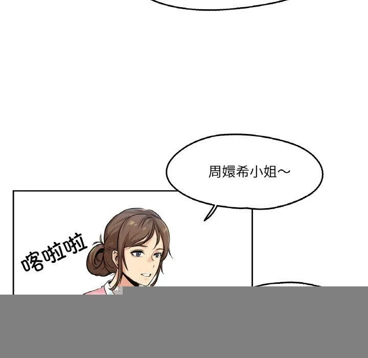爸爸也疯狂 第4話 第47页