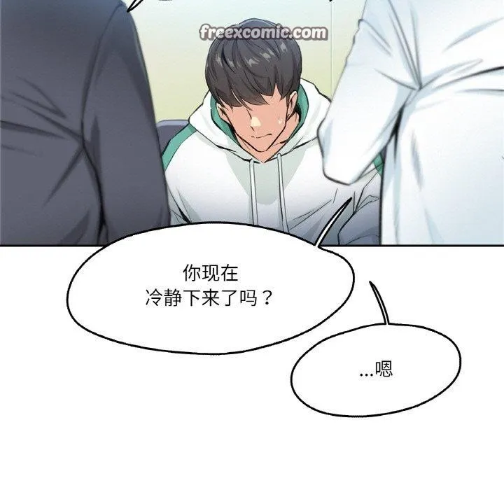 爸爸也疯狂 第4話 第16页