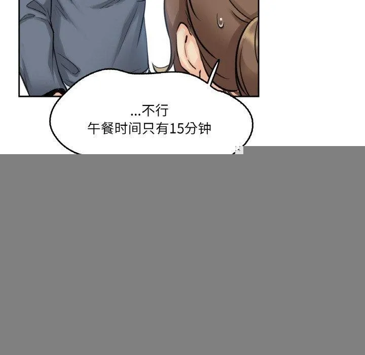 爸爸也疯狂 第4話 第70页