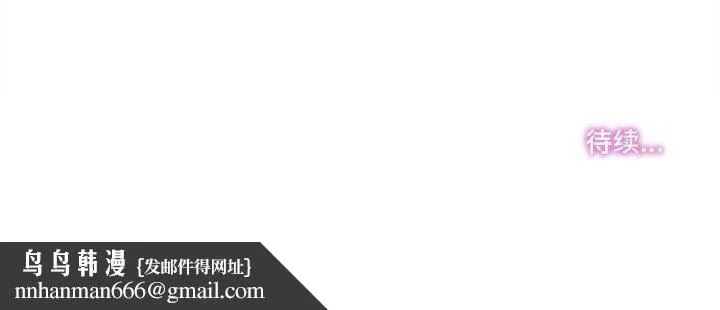 爸爸也疯狂 第4話 第108页