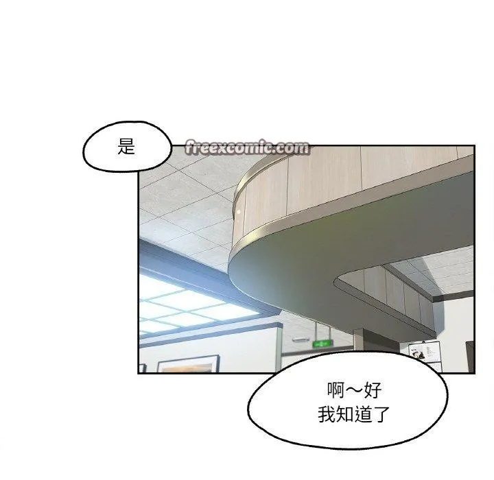 爸爸也疯狂 第4話 第32页