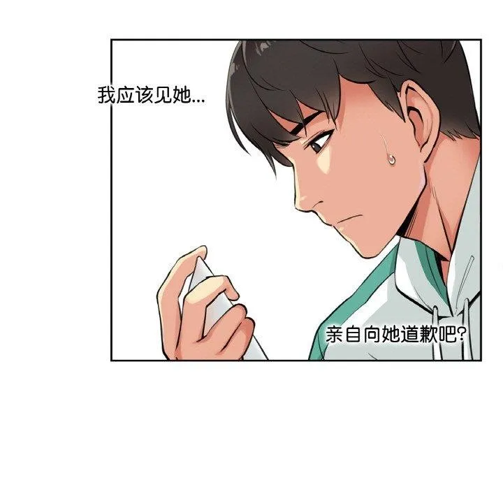 爸爸也疯狂 第4話 第23页