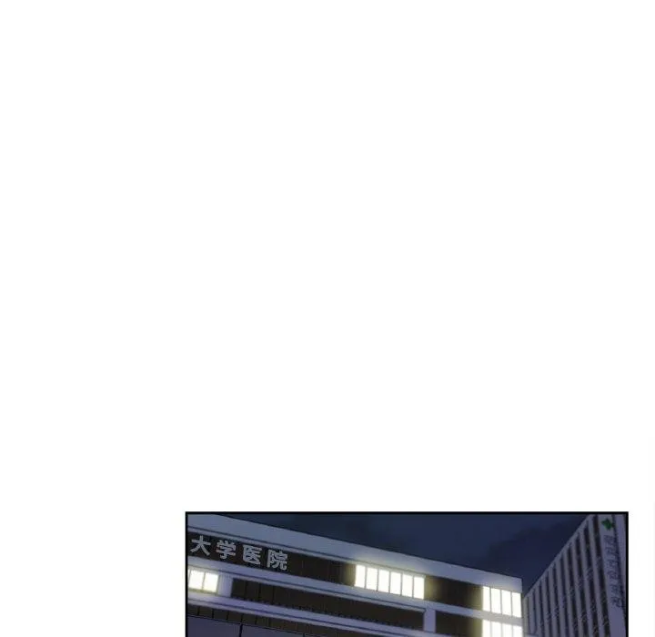 爸爸也疯狂 第4話 第91页