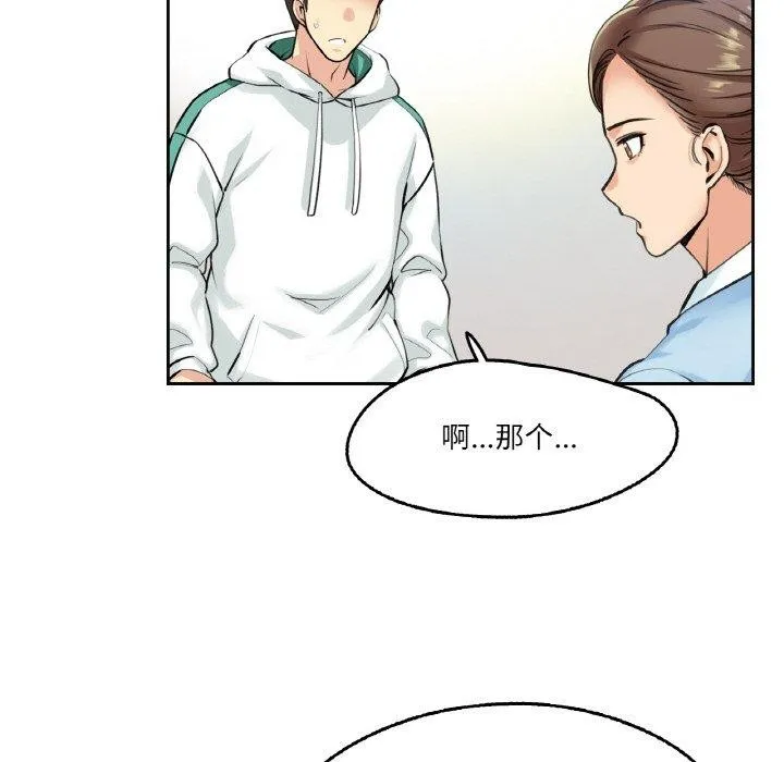 爸爸也疯狂 第4話 第29页