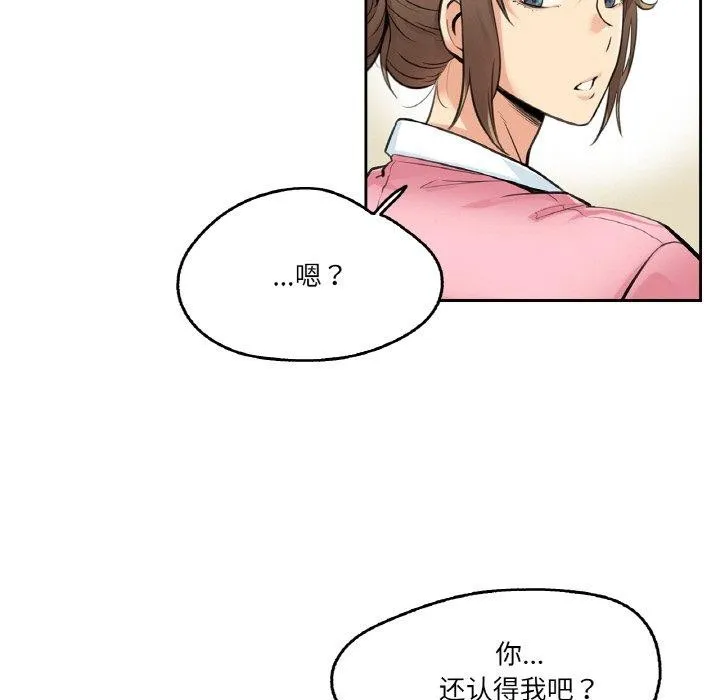 爸爸也疯狂 第4話 第57页