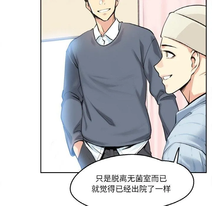 爸爸也疯狂 第4話 第46页