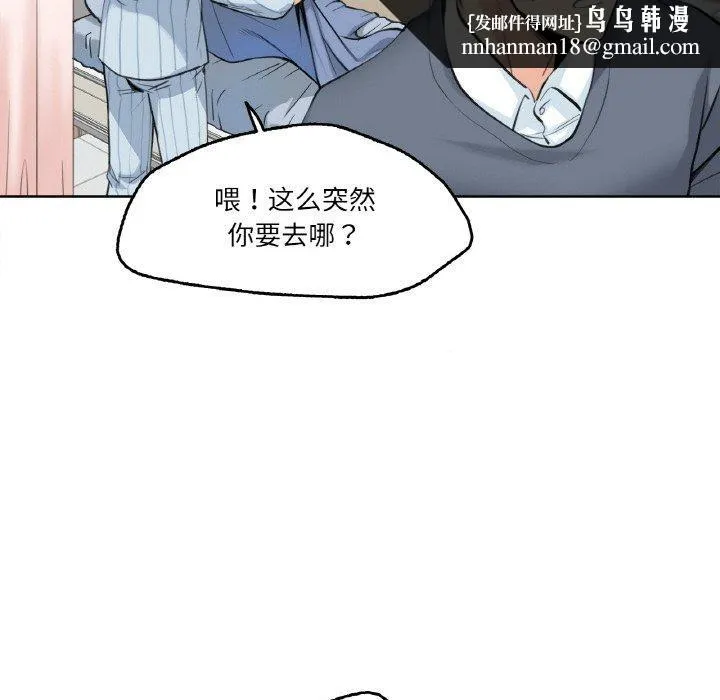 爸爸也疯狂 第4話 第55页