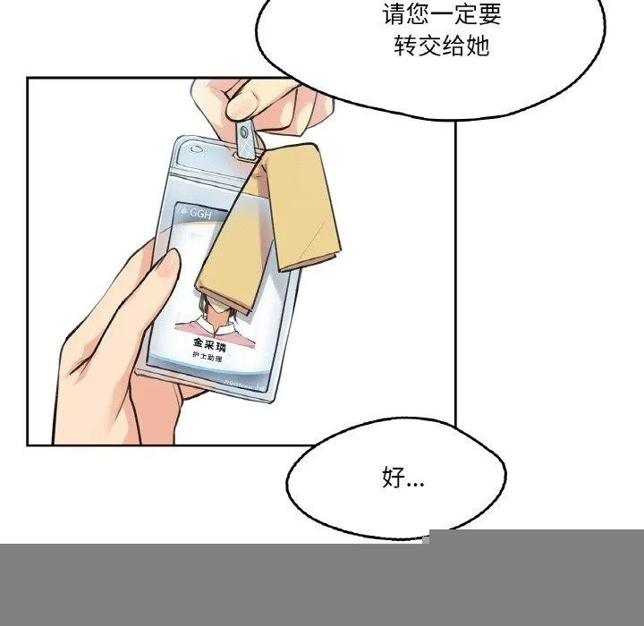 爸爸也疯狂 第4話 第42页
