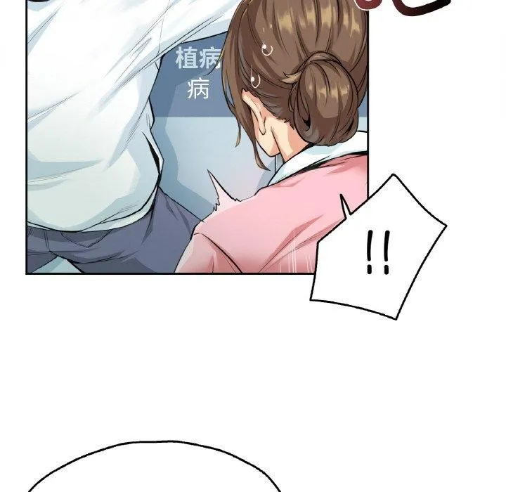爸爸也疯狂 第4話 第7页