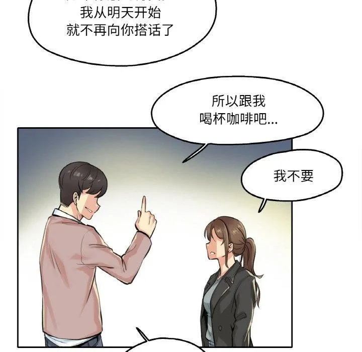 爸爸也疯狂 第4話 第102页