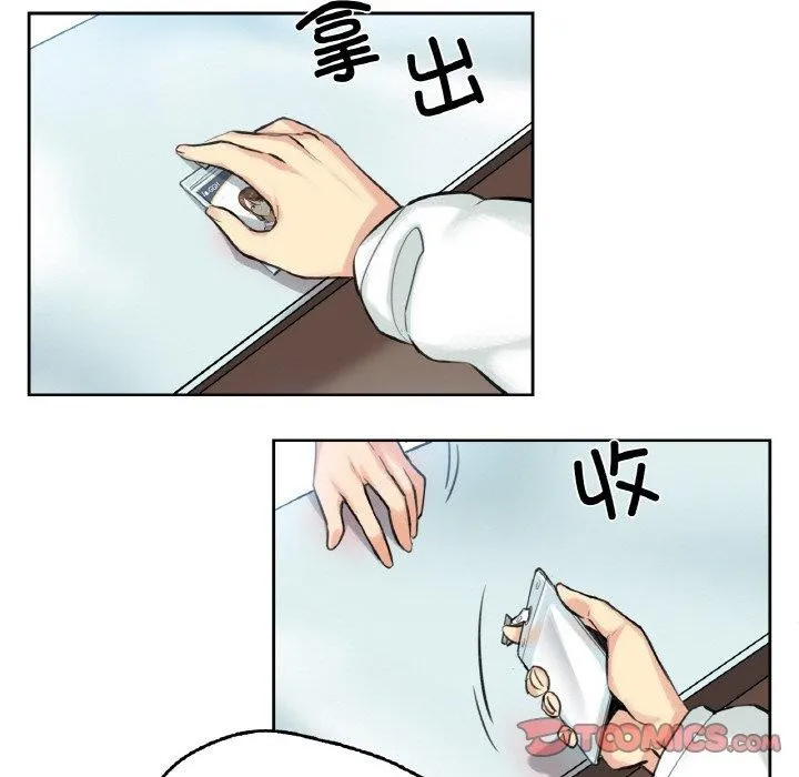 爸爸也疯狂 第4話 第38页