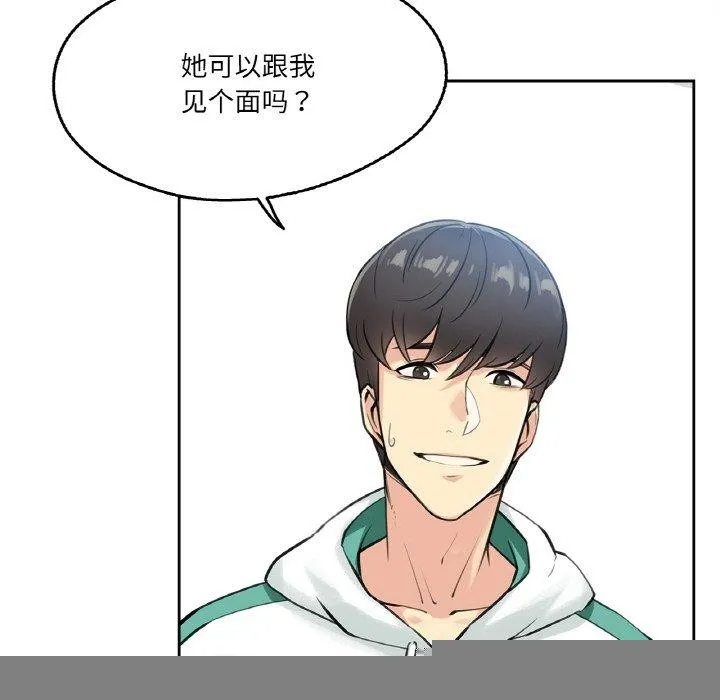 爸爸也疯狂 第4話 第34页