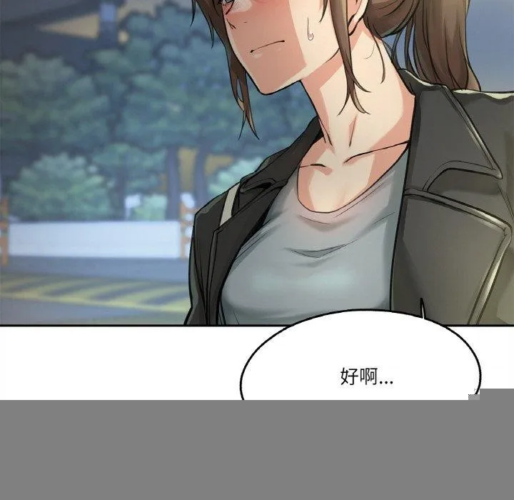 爸爸也疯狂 第4話 第107页
