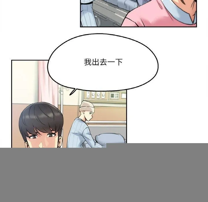 爸爸也疯狂 第4話 第75页