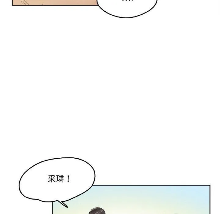 爸爸也疯狂 第4話 第76页