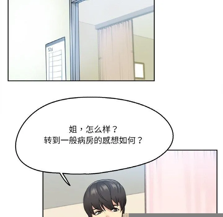 爸爸也疯狂 第4話 第45页