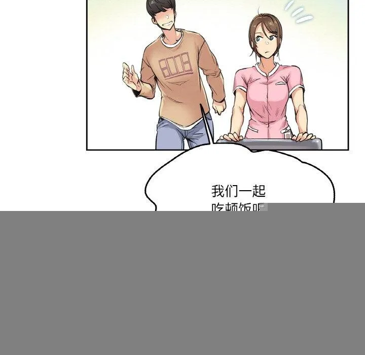 爸爸也疯狂 第4話 第77页