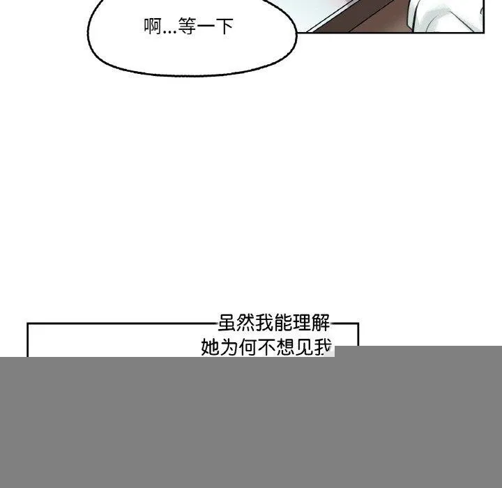 爸爸也疯狂 第4話 第39页