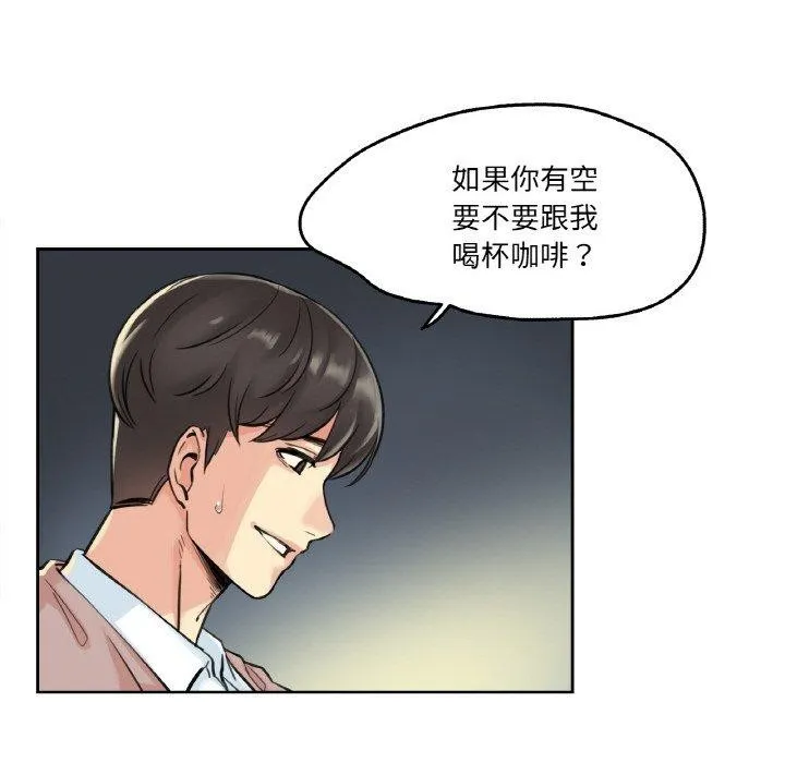 爸爸也疯狂 第4話 第97页