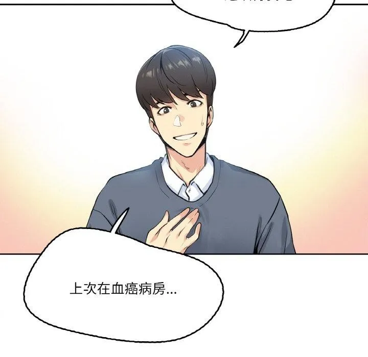 爸爸也疯狂 第4話 第58页