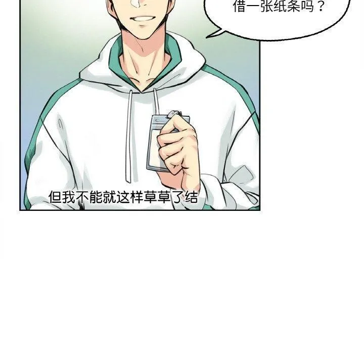 爸爸也疯狂 第4話 第40页