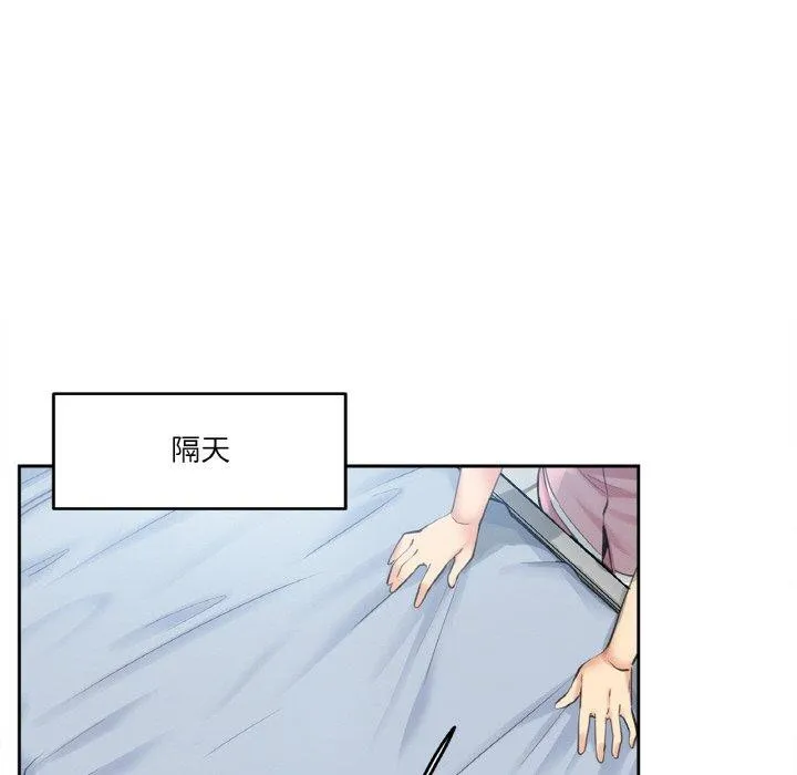 爸爸也疯狂 第4話 第73页