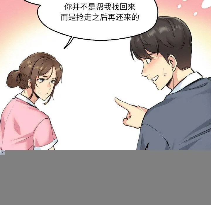爸爸也疯狂 第4話 第62页