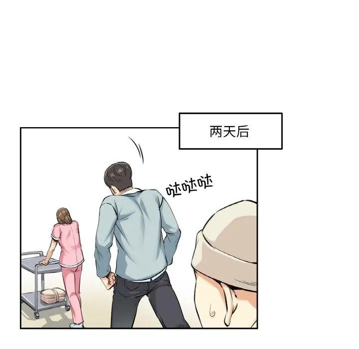 爸爸也疯狂 第4話 第79页