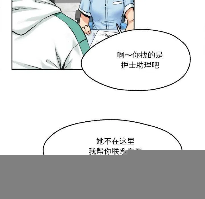 爸爸也疯狂 第4話 第28页
