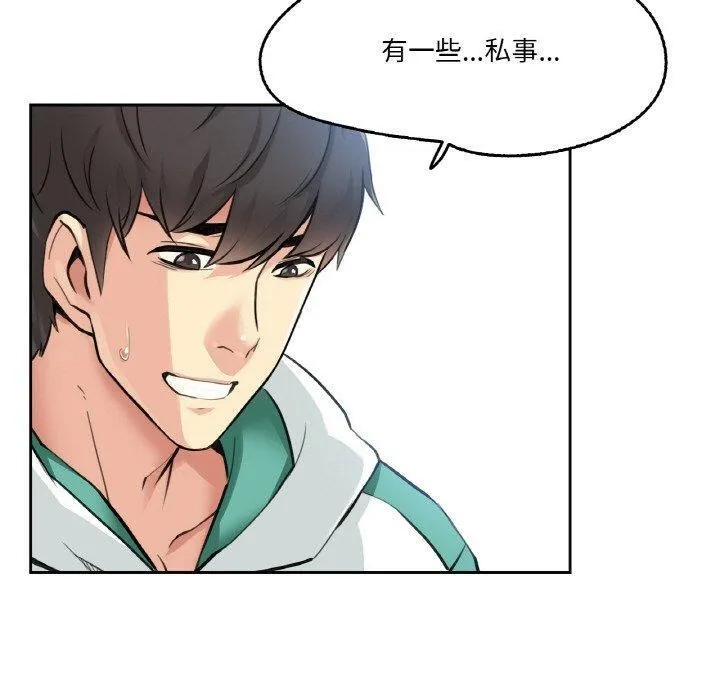 爸爸也疯狂 第4話 第30页