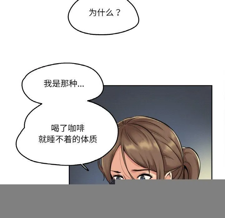 爸爸也疯狂 第4話 第103页