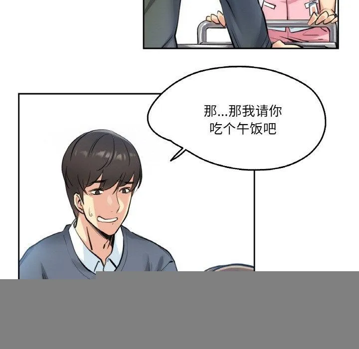 爸爸也疯狂 第4話 第69页