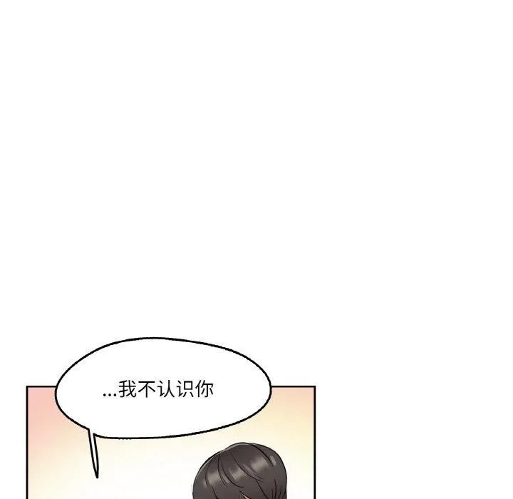 爸爸也疯狂 第4話 第59页