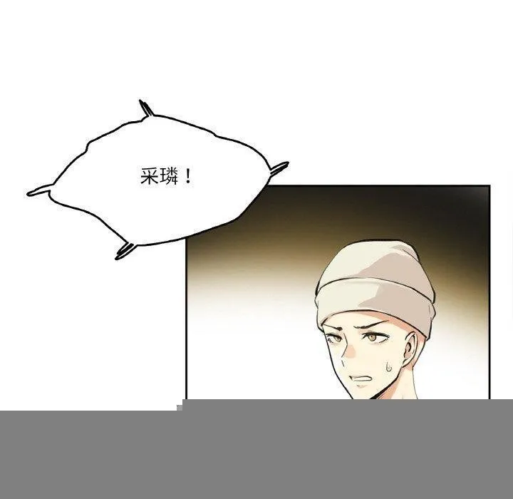 爸爸也疯狂 第4話 第80页