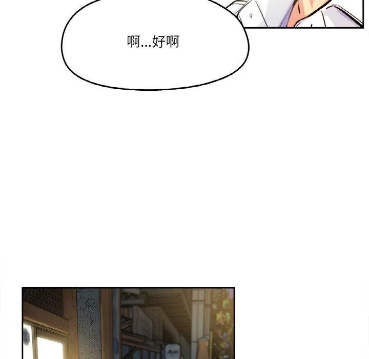 爸爸也疯狂 第9話 第58页